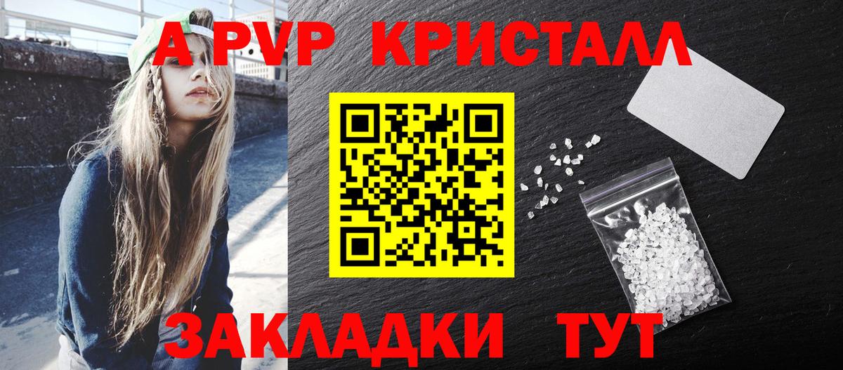 А ПВП мука Минеральные Воды