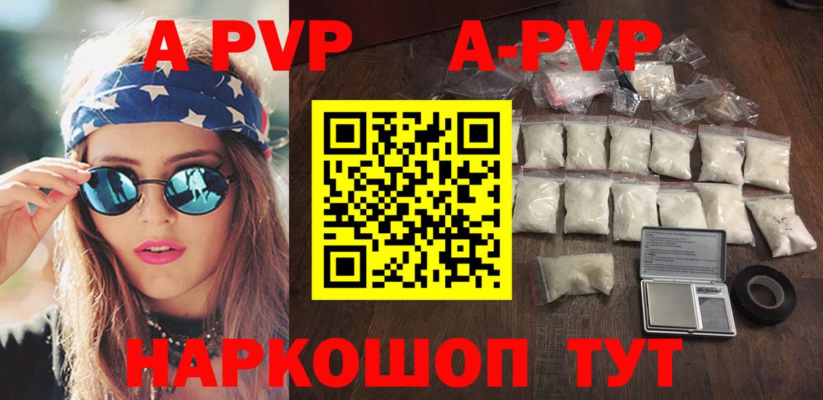 Alpha PVP Crystall  A PVP  Минеральные Воды  APVP Соль  A PVP мука  Вход с VPN 