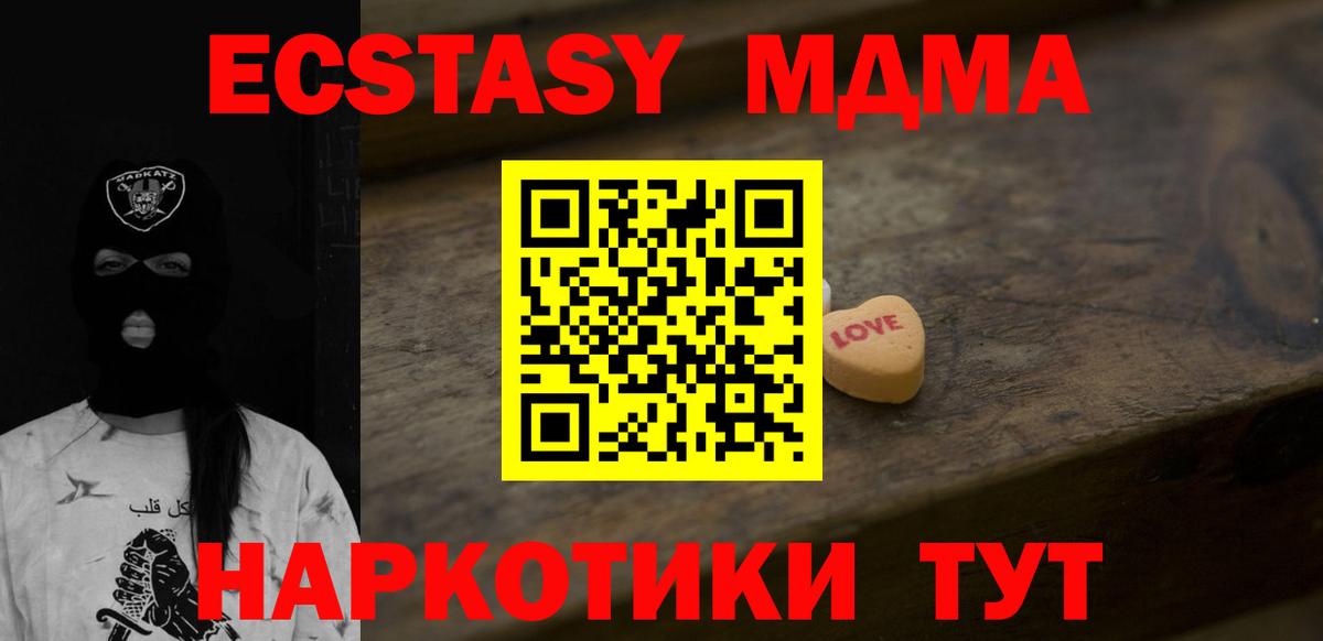Ecstasy TESLA  Ecstasy mix  Минеральные Воды  Вход с VPN 