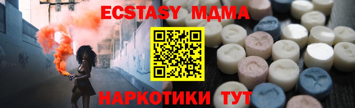 Ecstasy 99% Минеральные Воды