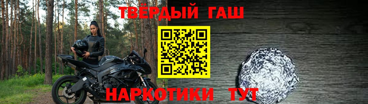 Минеральные Воды  ГАШ гашик  купить наркоту  Гашиш гарик  Вход с VPN 
