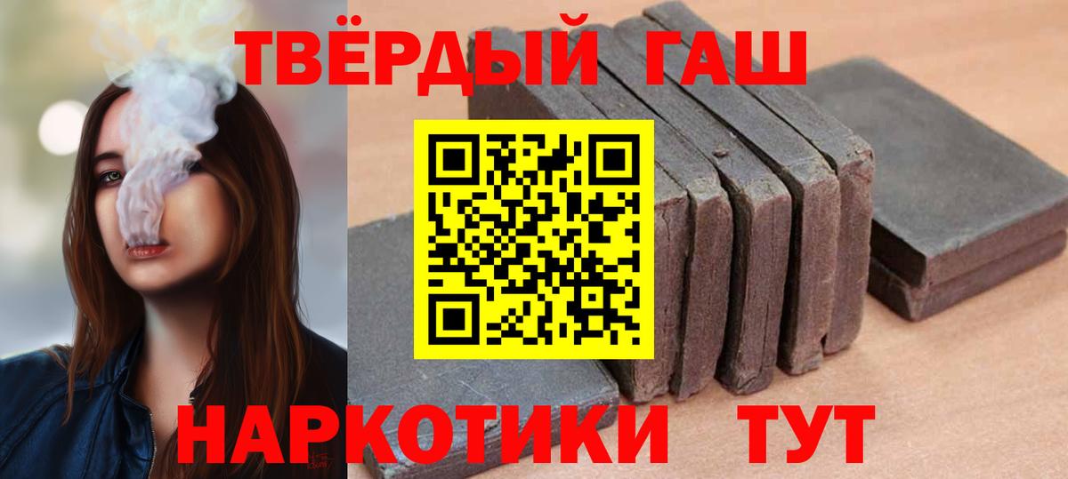 ГАШИШ хэш Минеральные Воды