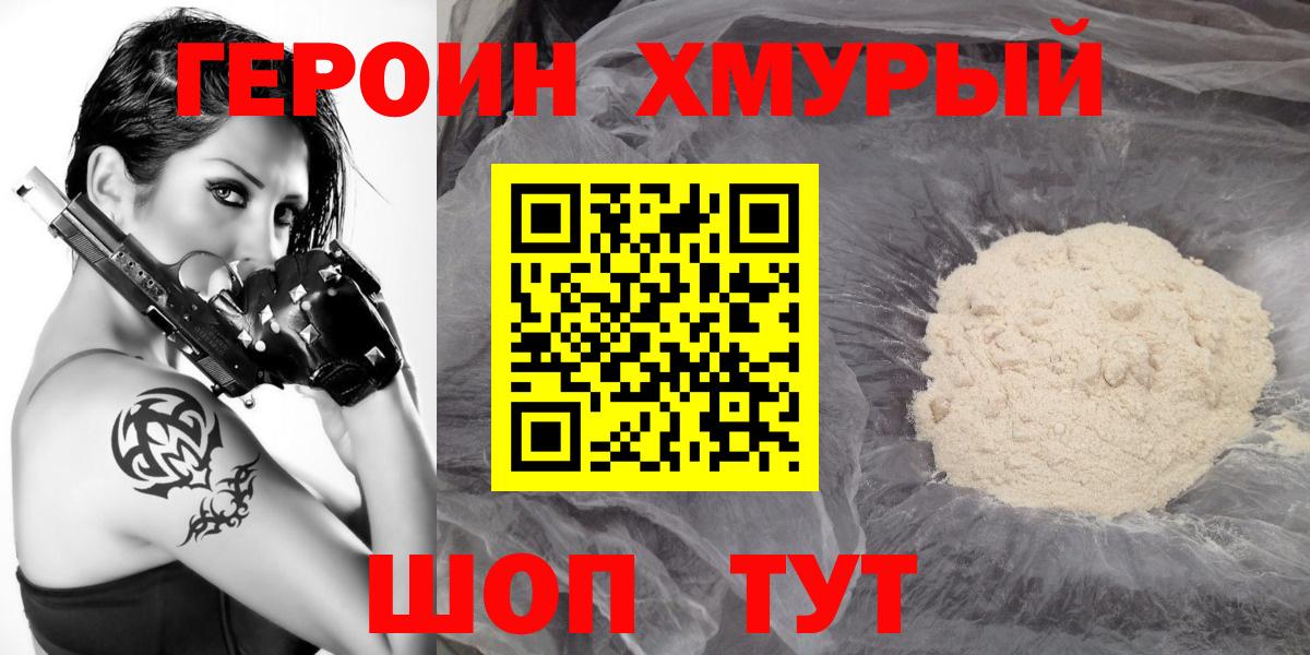 Героин Афган Минеральные Воды