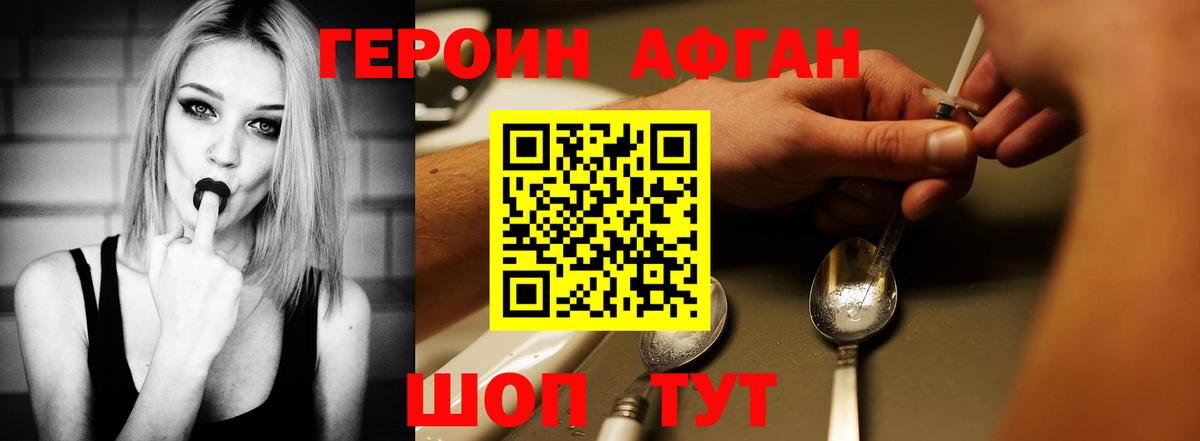 Минеральные Воды  ГЕРОИН Heroin  Вход с VPN 