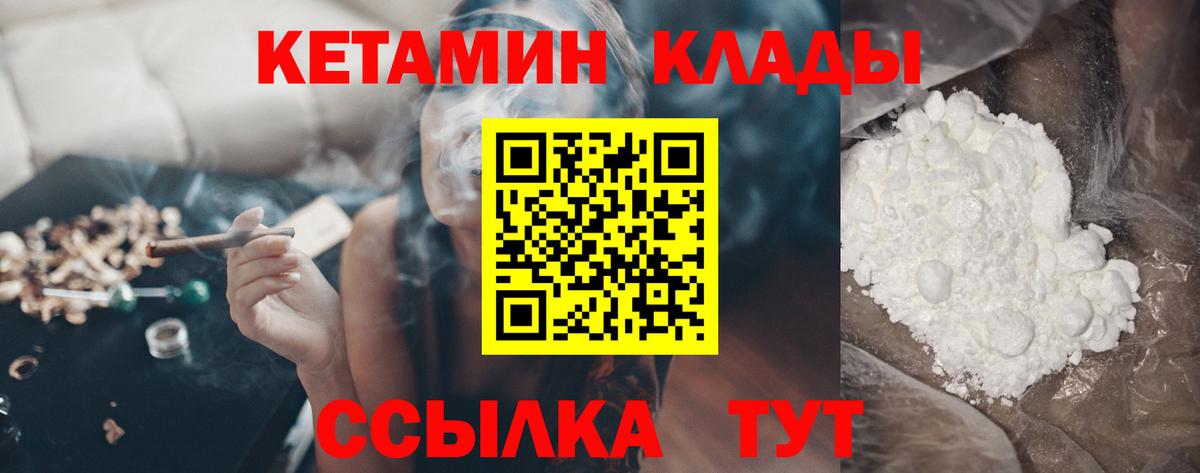 гидра ТОР  Вход с VPN  КЕТАМИН ketamine  это формула  Кетамин ketamine  Минеральные Воды 