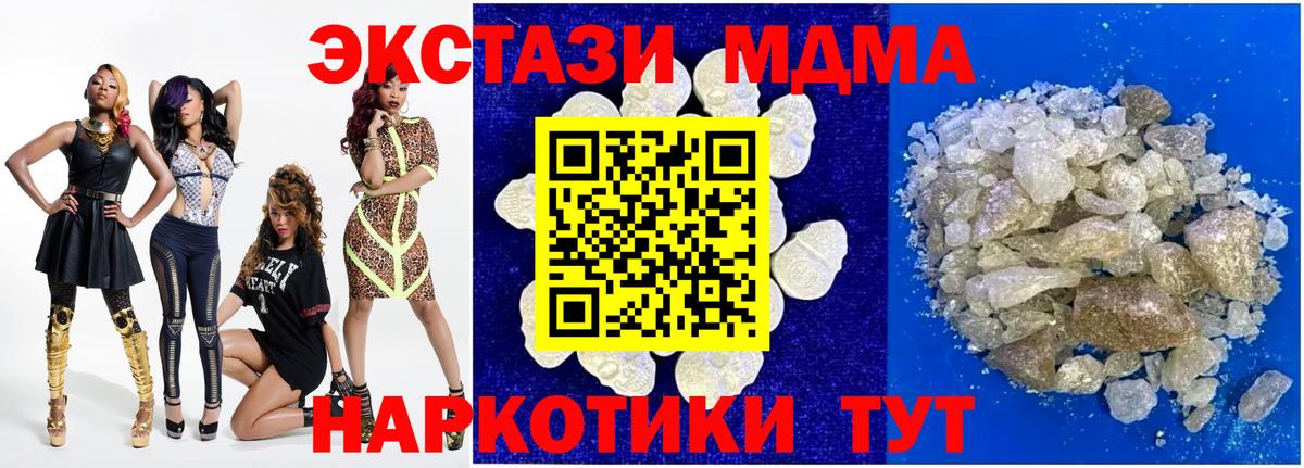 МДМА Molly Минеральные Воды