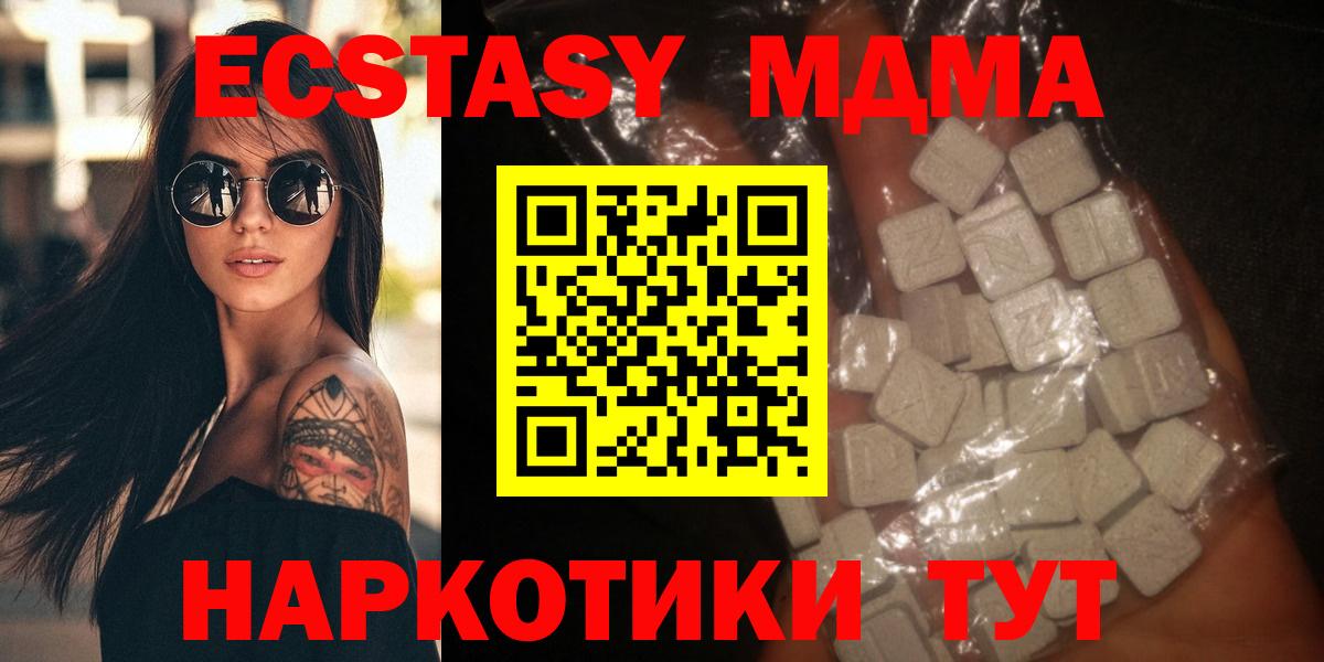 MDMA молли  МДМА  Минеральные Воды  MDMA crystal  Вход с VPN 