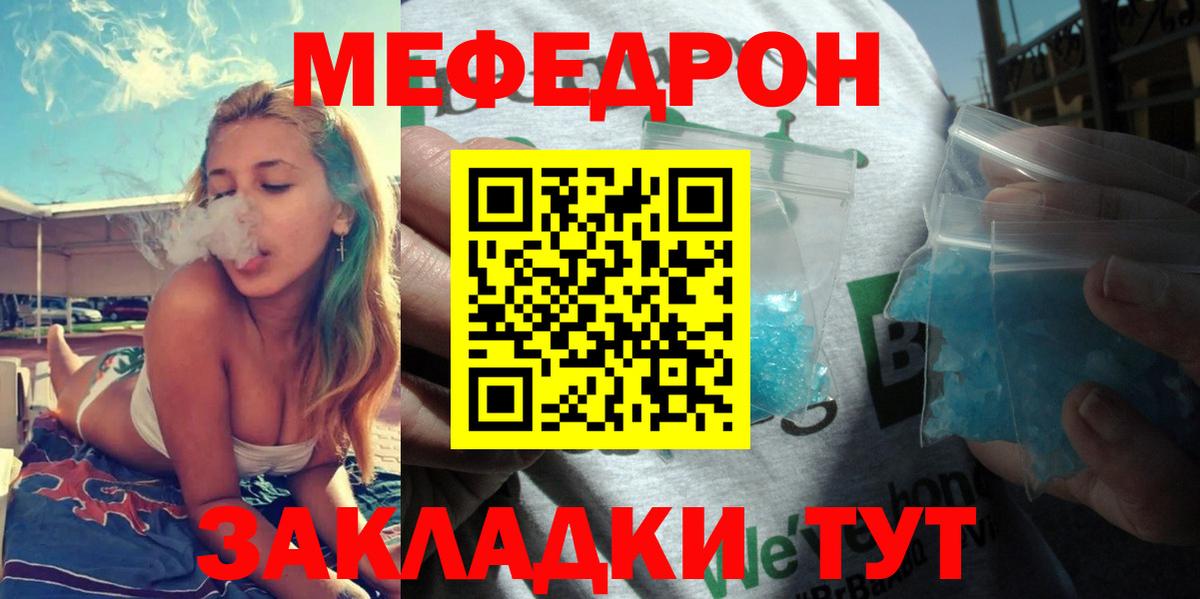 МЯУ-МЯУ  Вход с VPN  Минеральные Воды  Меф мяу мяу 