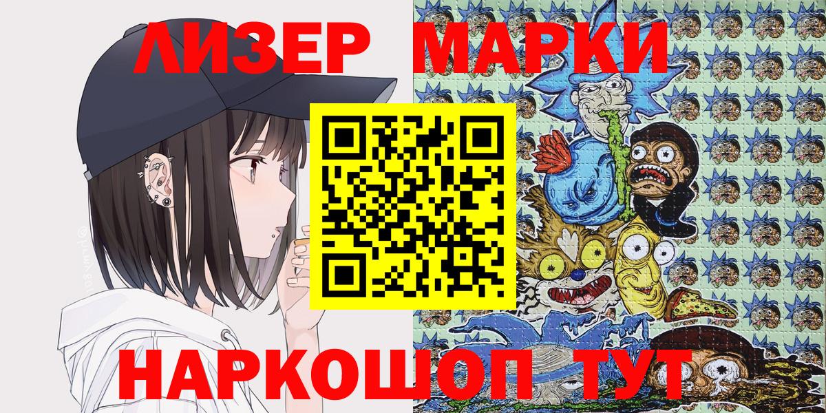 Марки N-bome 1500мкг Минеральные Воды