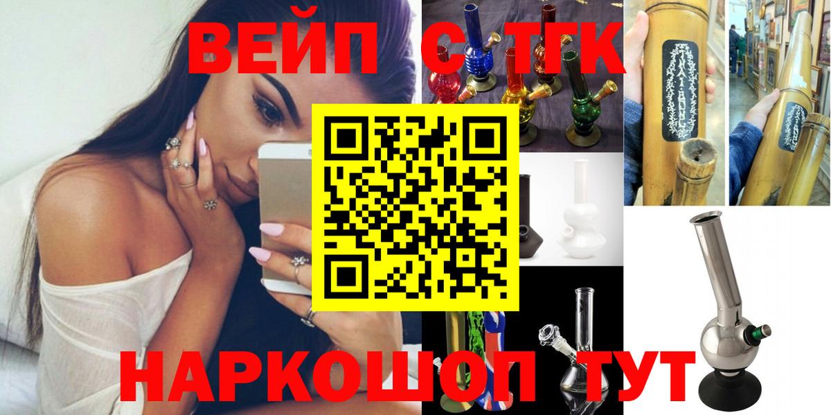 ТГК Wax Минеральные Воды