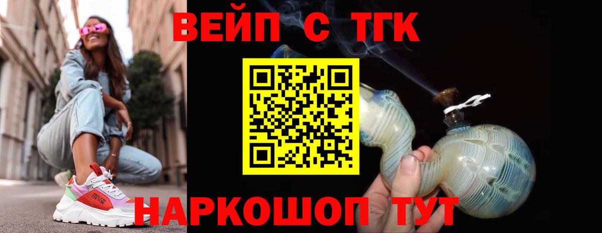 Дистиллят ТГК гашишное масло  ТГК жижа  Минеральные Воды  Вход с VPN 