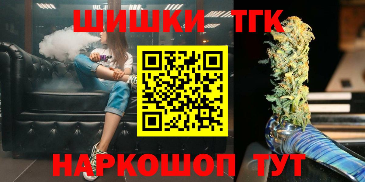 Марихуана сатива  Бошки Шишки индика  Канабис THC 21%  Канабис семена  Минеральные Воды  Вход с VPN 